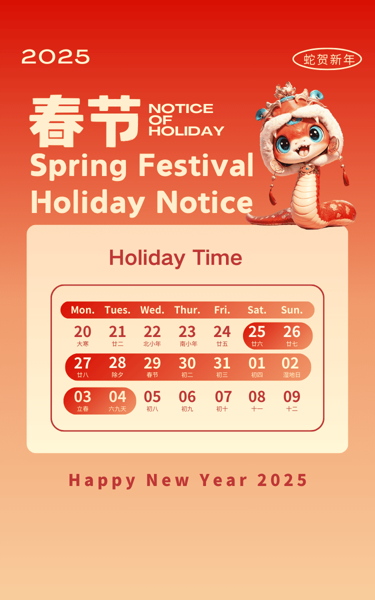 2025 Spring Festival Holiday Notice